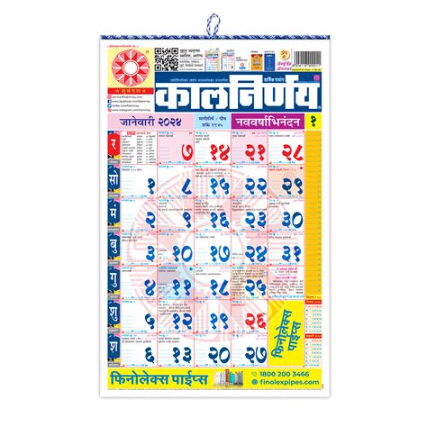 hannah marathi result today.
